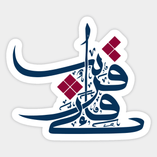 Modern Arabic Calligraphy of Fainni Qareeb Sticker